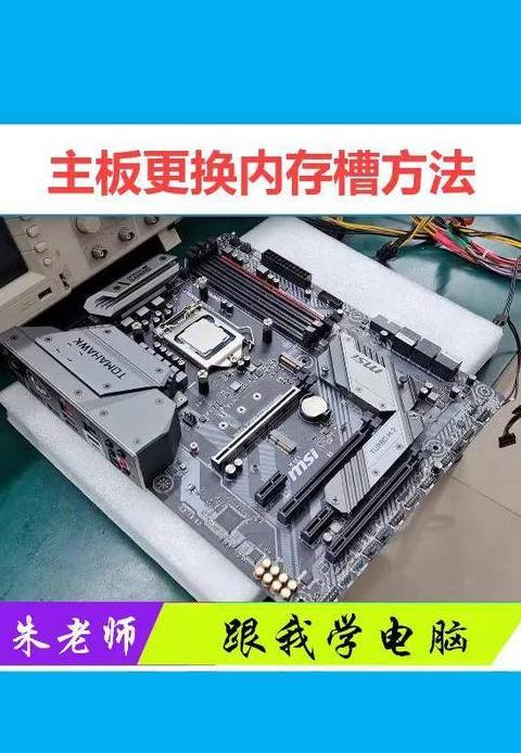 主板内存插槽颜色含义解析