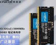 电脑内存条兼容性解析