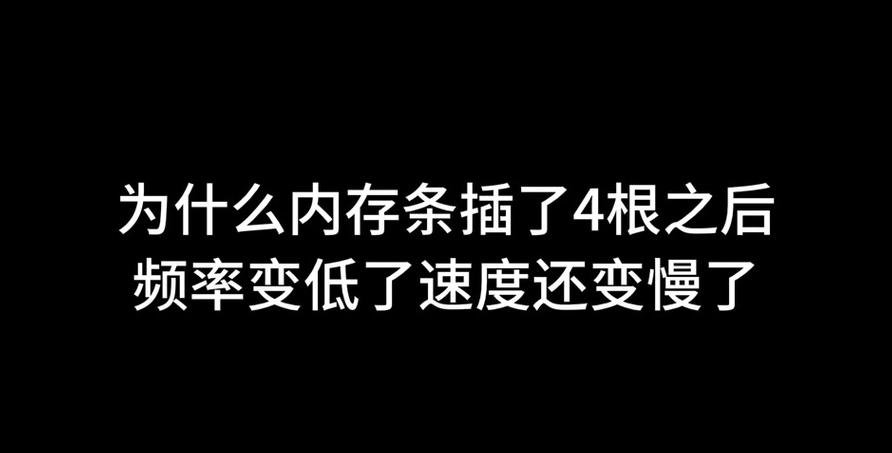 电脑4条内存条不兼容问题排查指南