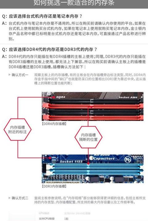 笔记本内存条拆卸指南