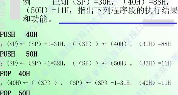 单片机C语言与汇编结合技巧解析