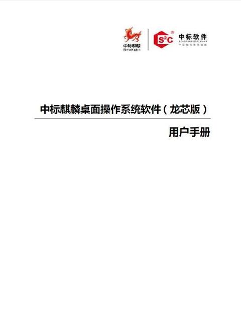 中标麒麟怎么查看当前目录