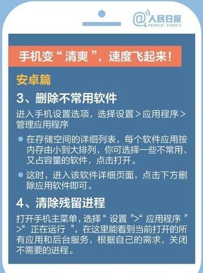 手机应用程序占用内存过大