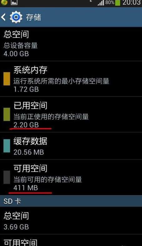 三星手机内存清理全攻略：快速释放空间，深度清洁教程