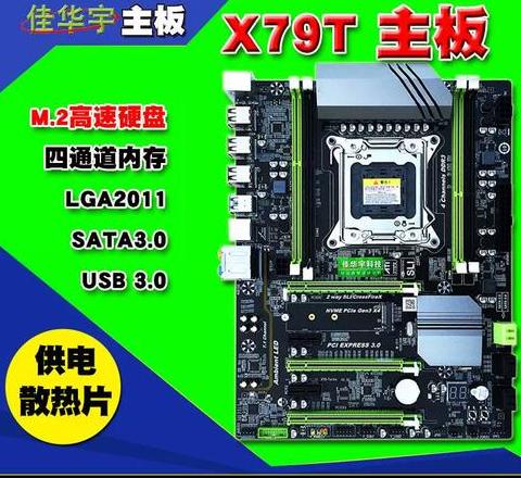 双通道内存配置解析：单双插槽主板内存优化指南