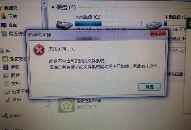 电脑8G内存识别问题解析