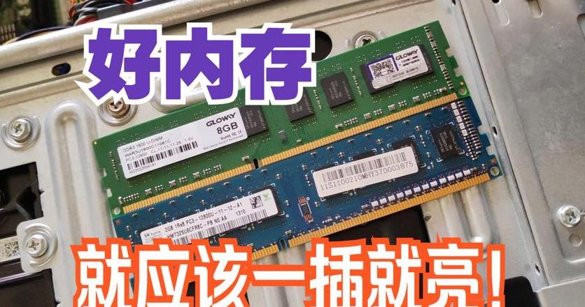 电脑双内存不亮排查攻略：插槽、兼容性与故障诊断