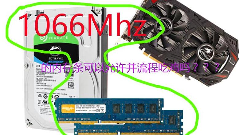 游戏内存8G与16G对比：性能与体验差异解析