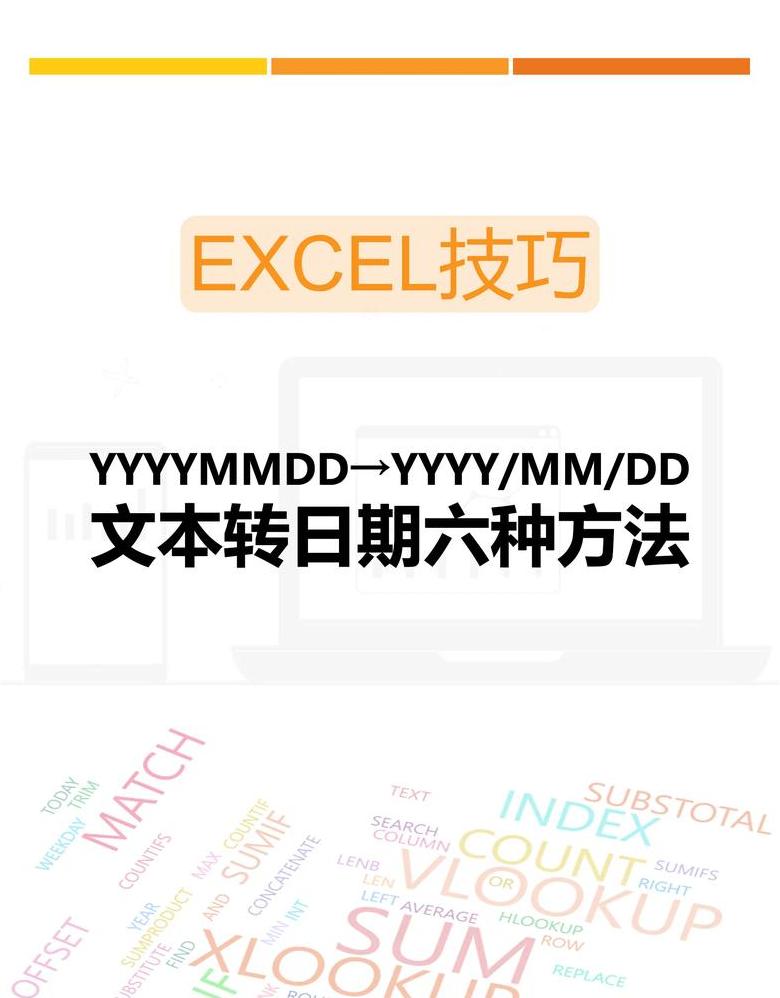 Excel时间点转时间段：函数技巧实现精准批量转换