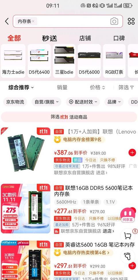 笔记本ddr313338gb内存推荐