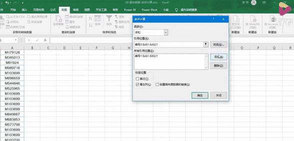 Excel去重复值技巧：快速保留唯一数据