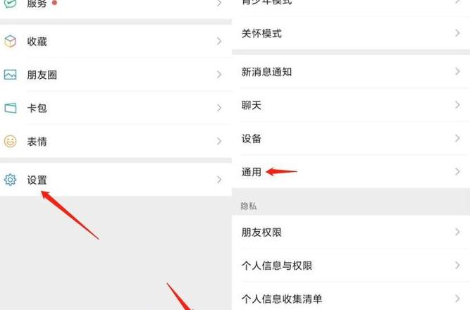 微信内存清理指南：轻松释放手机空间