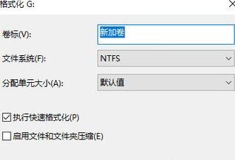 硬盘格式化教程：低级/固态硬盘格式化方法详解