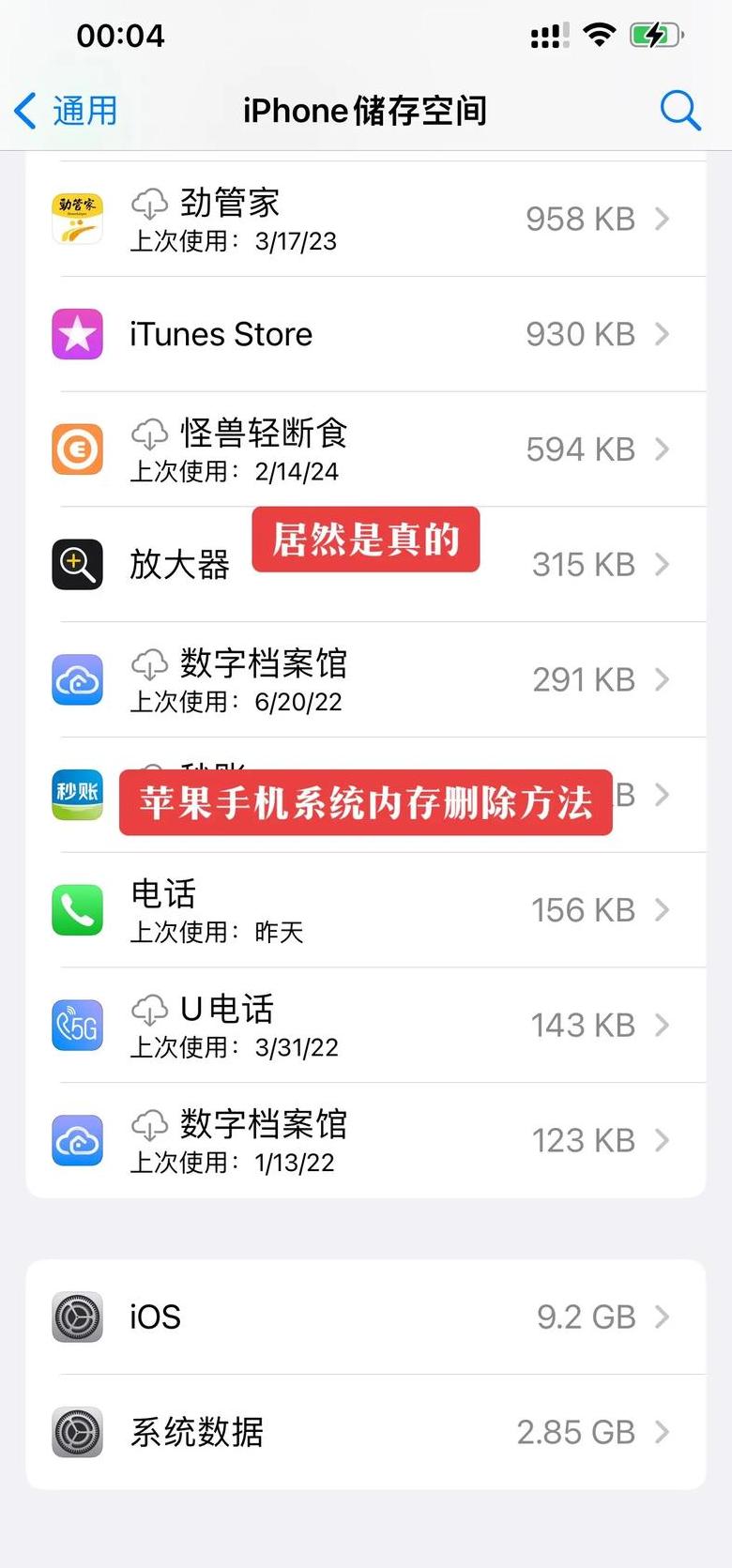 苹果相册空却占内存？原因揭秘及解决方法