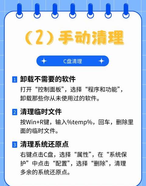 电脑磁盘缓存怎么清理掉