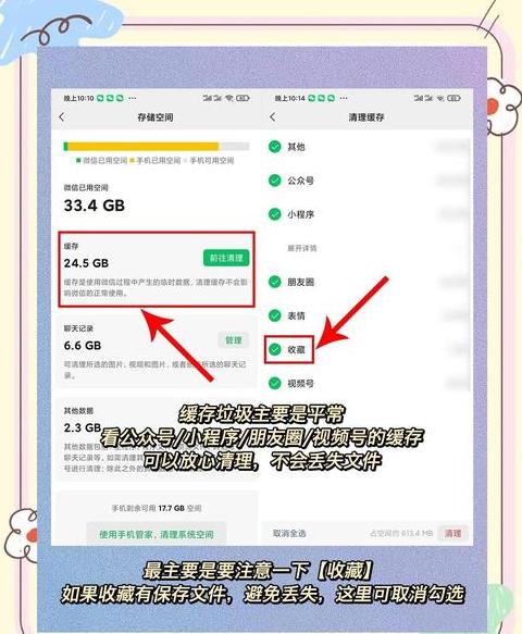 抖音清理缓存技巧：轻松释放手机空间