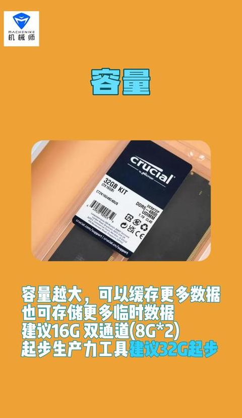 PUBG内存配置：4133还是3200频率？配置攻略详解