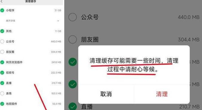 电脑微信缓存清理教程及方法