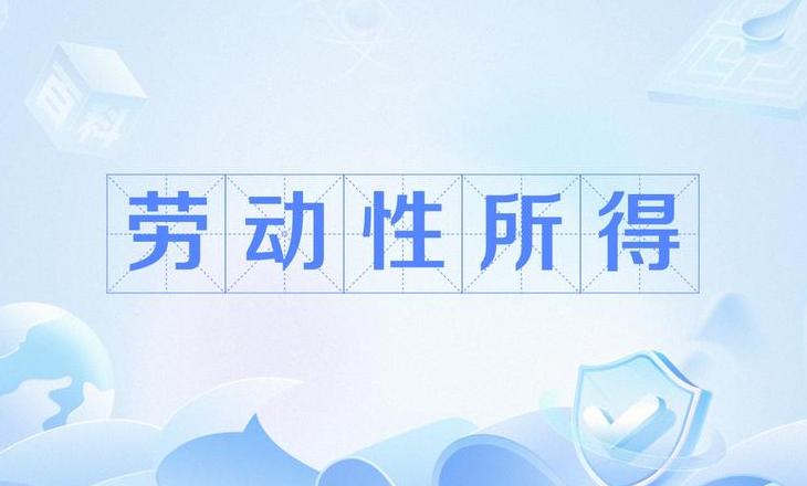 价值创造与工资界限：马克思理论视角下的探讨