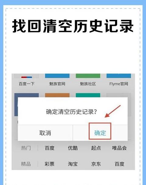 浏览器数据清除了怎么恢复