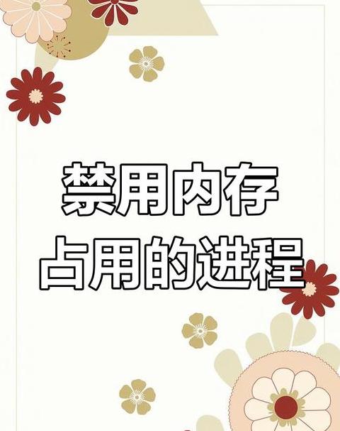 电脑内存不足解决方案：保存文件与关闭程序提示应对攻略