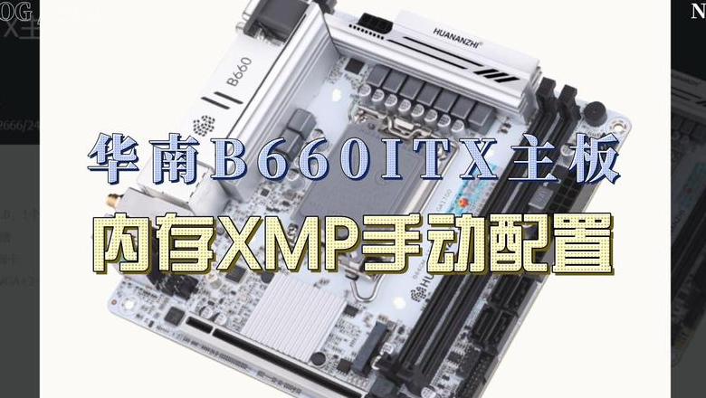 X79主板内存条选择指南：兼容性与性能解析