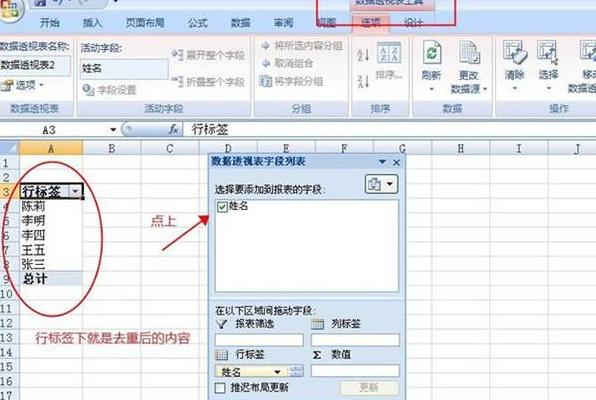 Excel高效删除重复数据，仅保留唯一记录