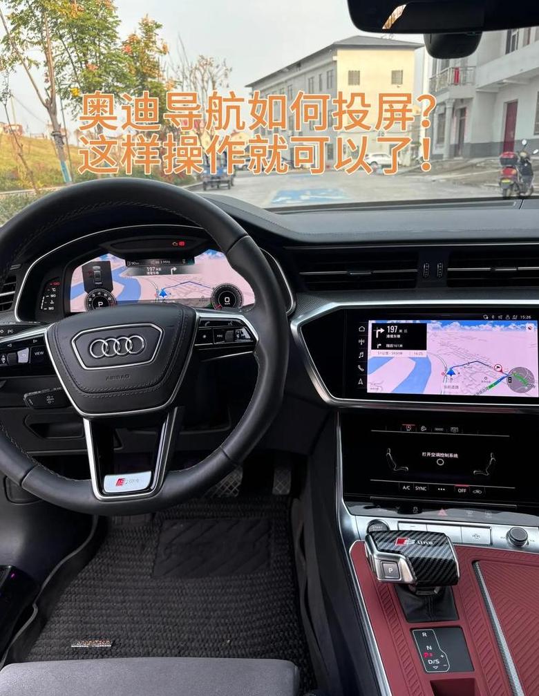 2014奥迪A6L导航系统使用教程