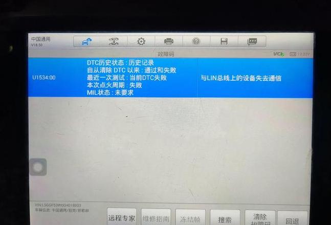 can总线的故障诊断