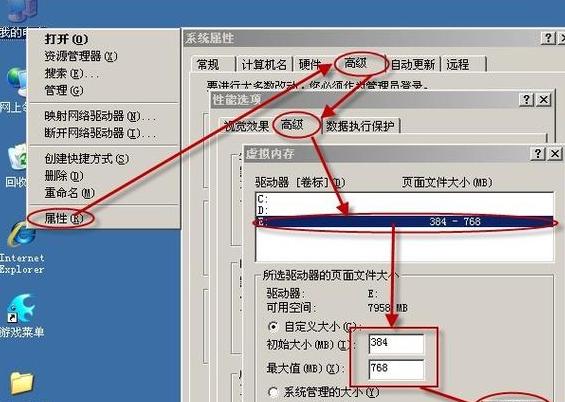 4G内存电脑虚拟内存设置教程