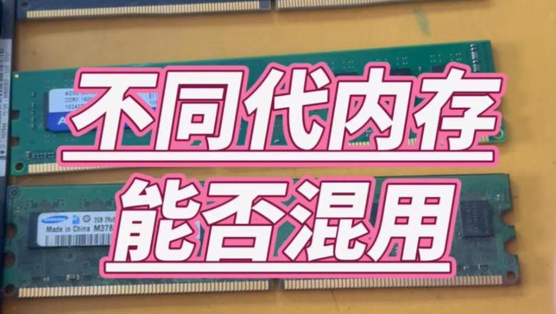 ECC内存与普通DDR内存兼容性解析