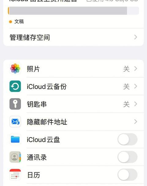iPad内存清理攻略：iOS14微信缓存清除教程