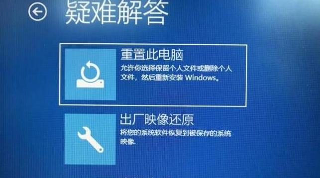 戴尔Win10一键恢复及BIOS恢复出厂设置教程