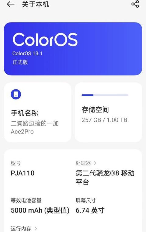 手机ROM与RAM大揭秘：区别及功能详解