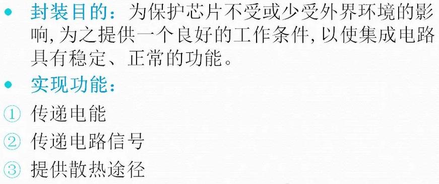 CPU封装类型详解与分类