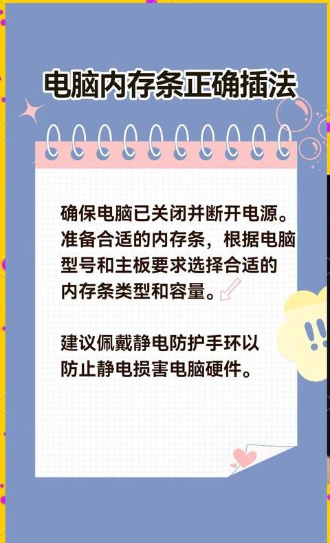内存条电脑通用吗