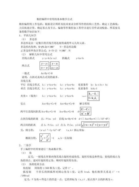 数控车床G50与G96转速计算攻略