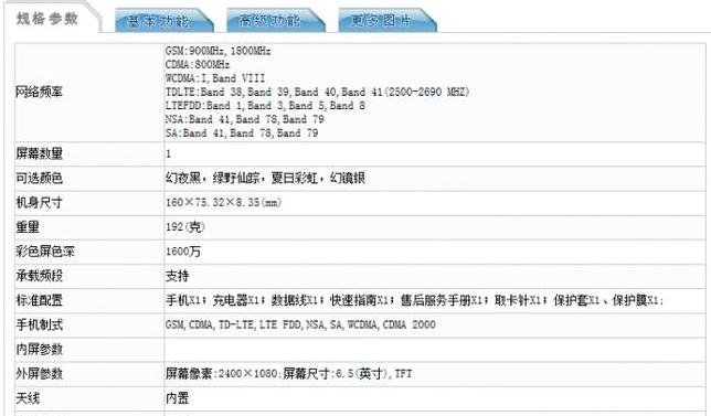 华为荣耀20青春版与荣耀20对比解析