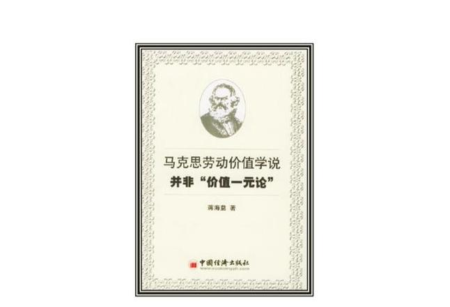 劳动与土地：财富创造的本质解析