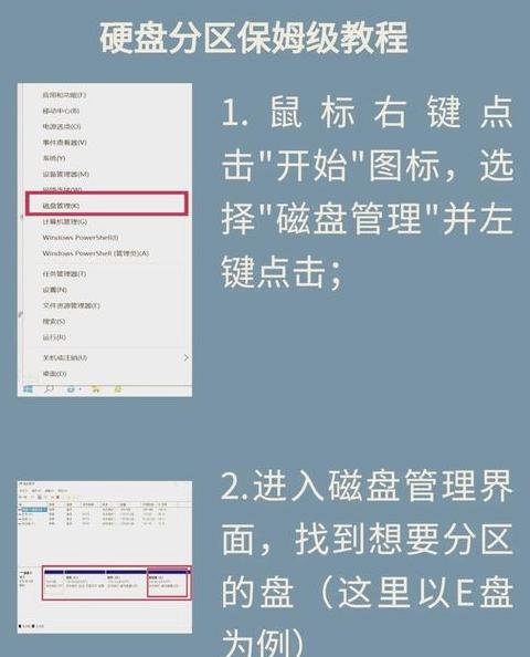 MBRvsGPT：初始化磁盘分区选择指南
