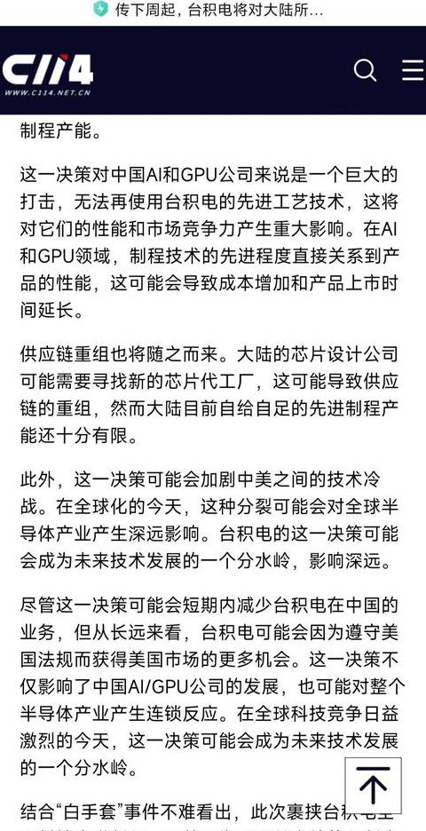 苹果独占3nm产能：苹果A17和M2Pro芯片即将到来