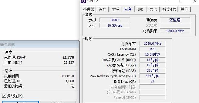 笔记本更改内存时序