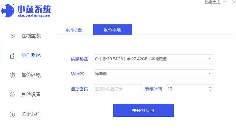 一键安装Windows7：XP升级指南