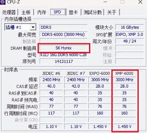内存时序参数详解与选购指南