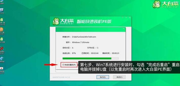 大白菜PE启动方法及系统安装步骤详解