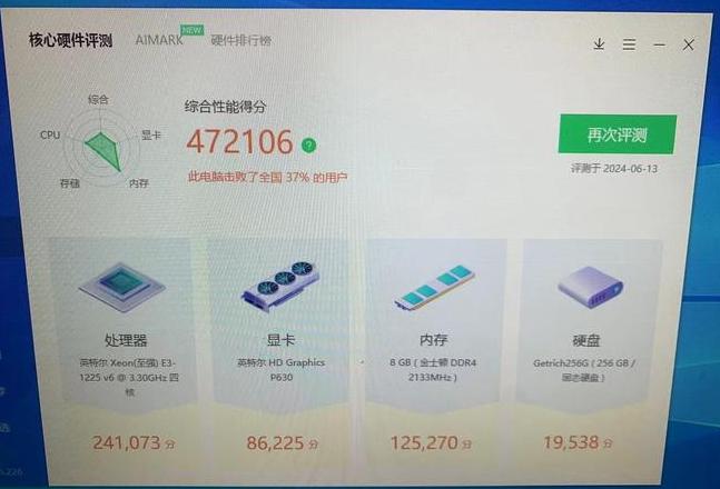 服务器三代内存和四代内存对比