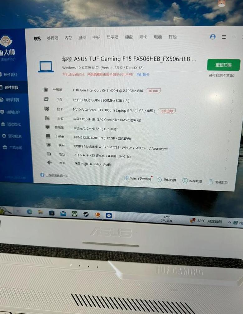 三千元内华硕电脑推荐：办公家用笔记本选购指南