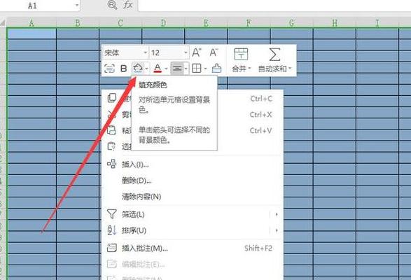 Excel单元格倒三角设置教程