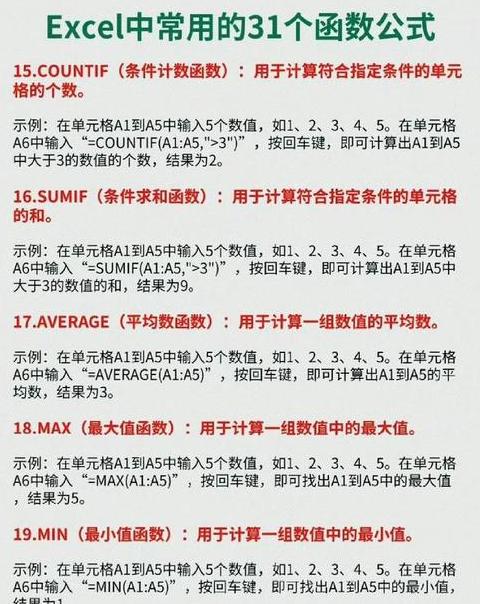 ExcelIF函数多条件应用攻略：实现复杂判断逻辑