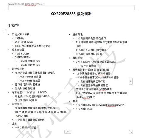 国产CPU崛起：两大独角兽格局已现
